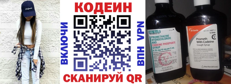Codein напиток Lean (лин) гидра как войти Северо-Курильск