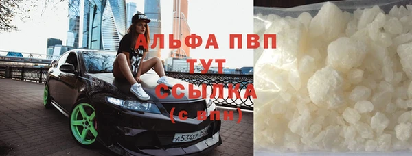 ALPHA-PVP Балахна