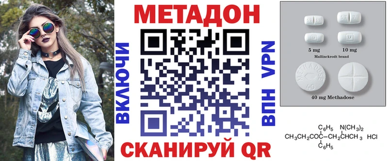 Метадон мёд Северо-Курильск
